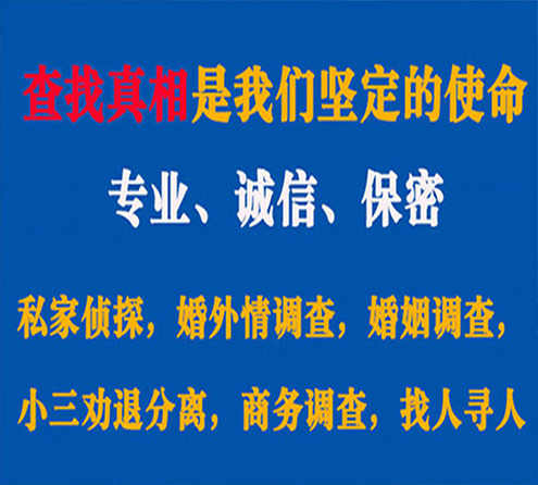 关于双阳寻迹调查事务所